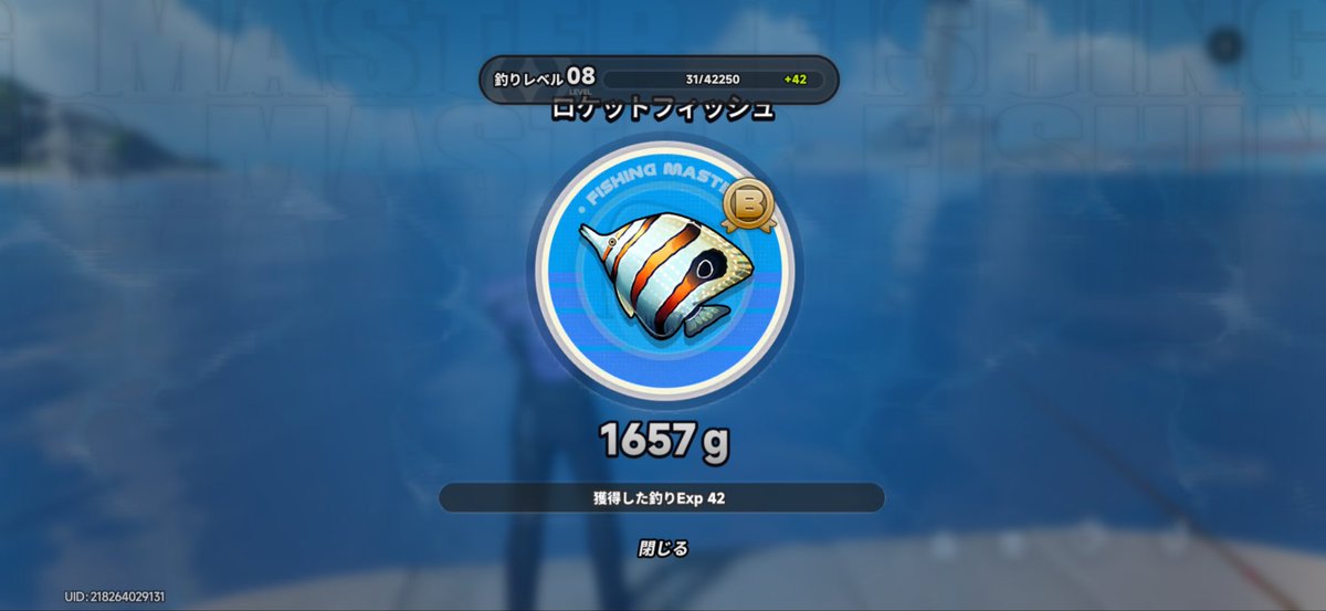 Ikema06's tweet photo. やっと釣りレベル8\(//∇//)\ いやーまったりしてるからかなかなか上がらない🤣🤣 https://t.co/vTB260oGYB