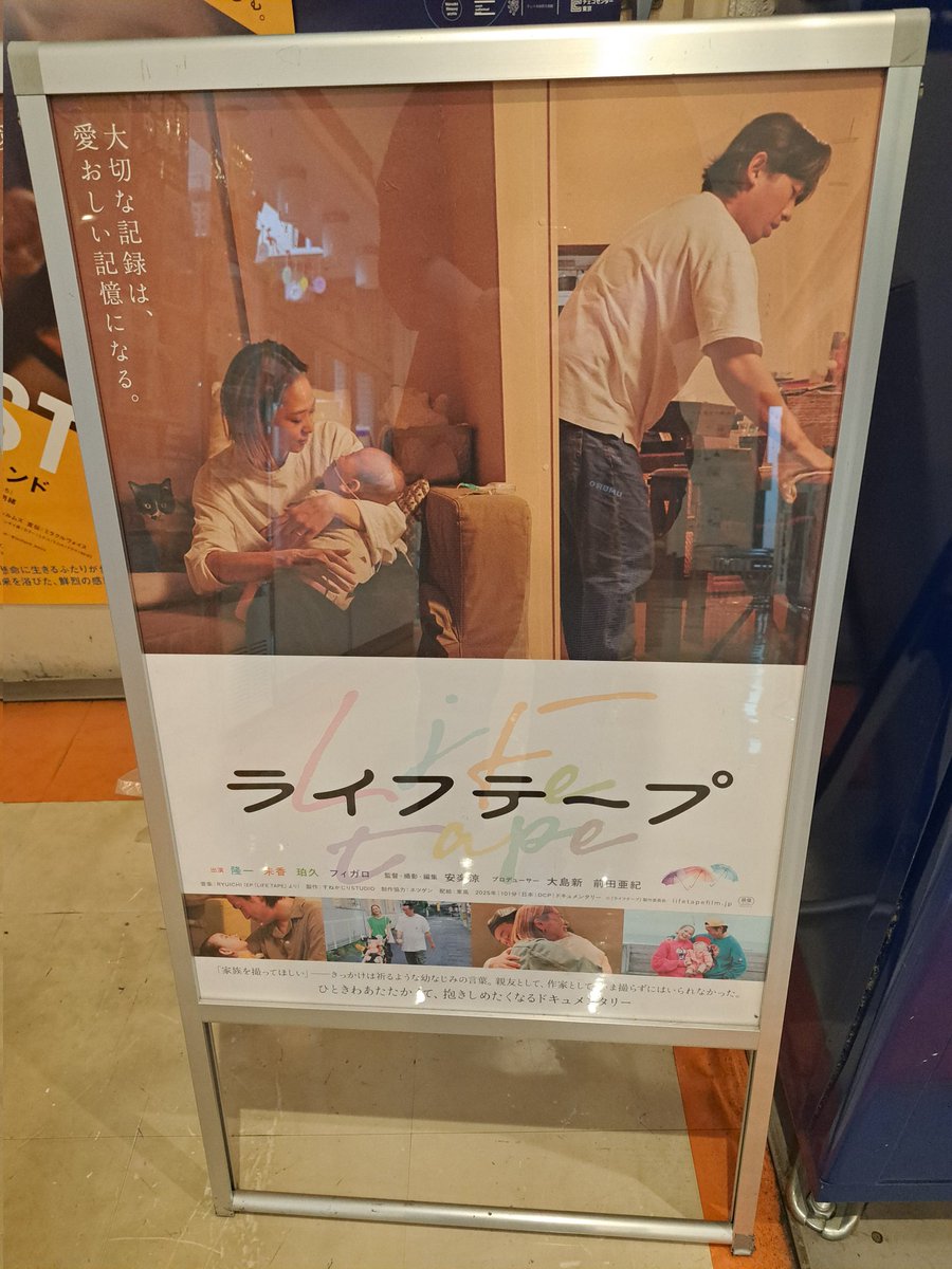 non54ako's tweet photo. 映画館で予告を観てから絶対に観ようと決めていた『ライフテープ』
映画なのに集中しすぎて結婚式のシーンで自分が参加した気になって拍手しそうになった。
たくさんの笑顔が溢れてて1日の終わりに幸せもらった。 https://t.co/E0IzUFEkyk