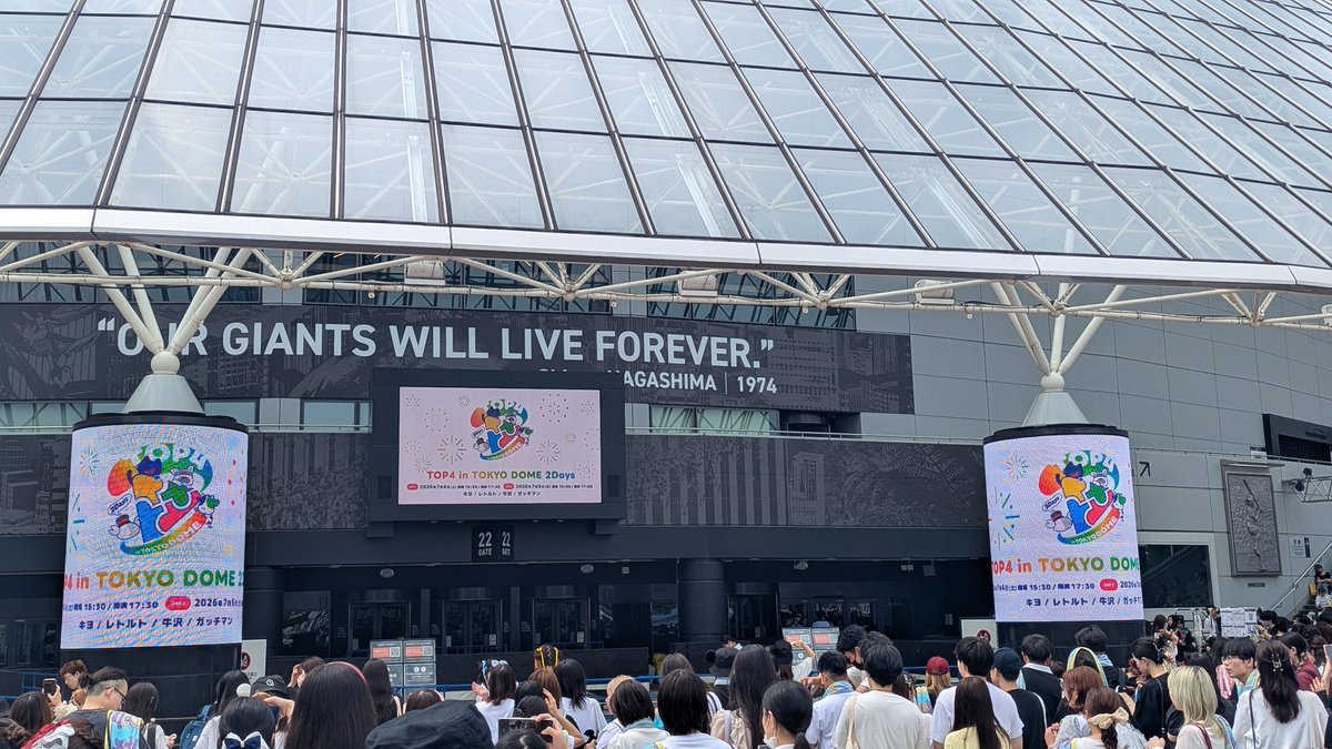 hisaton0521's tweet photo. TOP4 in TOKYO DOME 2Daysの１日目に参戦しました。
大きなオフ会的でとても良かった！
会場のTOP4を筆頭とした五万人で起こした「奇跡」は最高だった！ https://t.co/hlHs1u1Jve