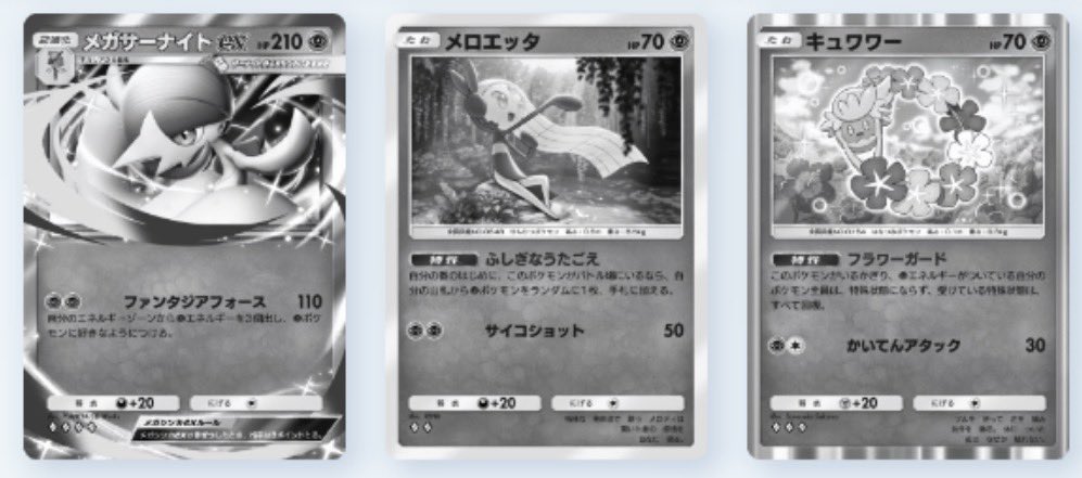 yunaV304's tweet photo. ポケポケ トレード 募集

求)画像

譲)リプにて

＋♦2,3,でお求めのものありましたらご提示お願いします🤲🏻

#ポケポケ
#ポケポケトレード https://t.co/k4TfoUzFZC
