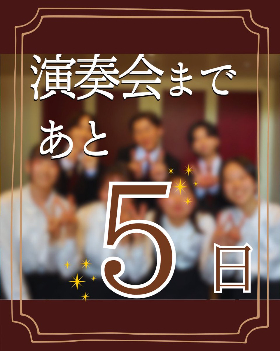 gakushuin_c's tweet photo. 【定期演奏会まであと8日！！】
本日のカウントダウンは2年生です🌟
抜群のチームワークで、団全体のステージを盛り上げます☺️
息の合った彼らの歌声が、ハーモニーにどう溶け込んでいるか、ぜひ注目して聴いてみてください！

https://t.co/B7aQOobOzRから！

#学習院大学 #演奏会 #合唱やろうぜ https://t.co/mqnTrKh0Qo