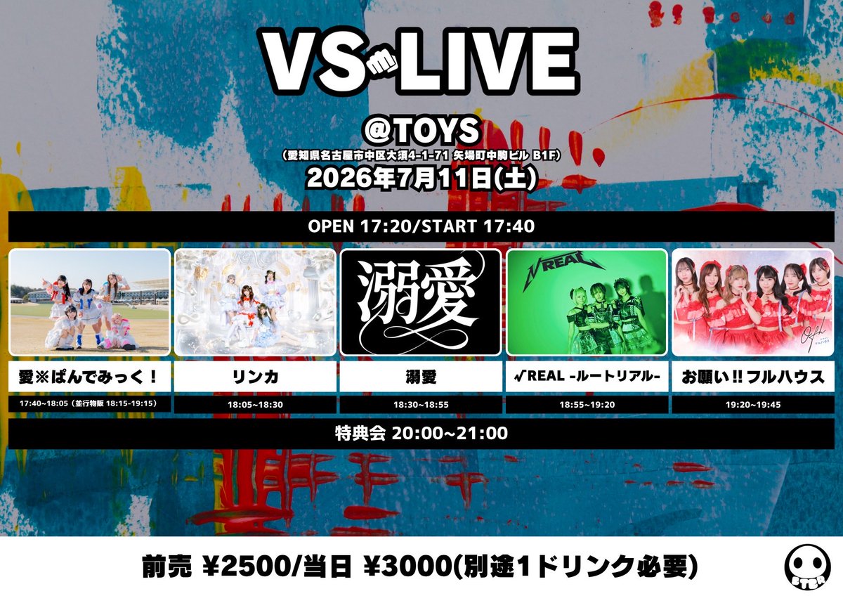 rootreal_info's tweet photo. 全タイムテーブル解禁
＼📣名古屋遠征 動画&静止画撮影可能◎ ／
#タイムテーブル解禁

7/11（土）・7/12日（日）

 DAY1
ちかっぱ祭
📍ZephyrHall
🎤13:05-13:25
📸13:40-14:40
🎫https://t.co/76kQktVA3L

📍TOYS
🎤18:55-19:20
📸20:00-21:00（終演後）
🎫 https://t.co/AdQu5WbU2V

┈┈┈┈┈┈┈┈┈┈┈

DAY2
📍R.A.D
🎤12:15-12:40
📸14:00-15:00（終演後）
🎫https://t.co/ovQBVS9spp

ちかっぱ祭
📍ZephyrHall
🎤16:25-16:45
📸17:00-18:00
🎫https://t.co/5YPo5Mleln

前売り8,000円/一般 4,000円

🉐ちかっぱ祭ルトリア指名入場特典

◾︎1DAYごとに◾︎
①全メンバー囲みチェキor写メ（withルトリア横断幕🏁）
②ルトリアコイン10コイン
③名古屋遠征限定！推しメン私服アクスタ
※後日お渡し

◾︎ちかっぱ祭の2DAYS両日参加◾︎
名古屋遠征1日目22:00頃から
「手羽先乾杯オフ会｣（60分）参加券🎟
※別途参加費。詳細後日

#ルトリアライブ情報 #名古屋 #ちかっぱ祭
