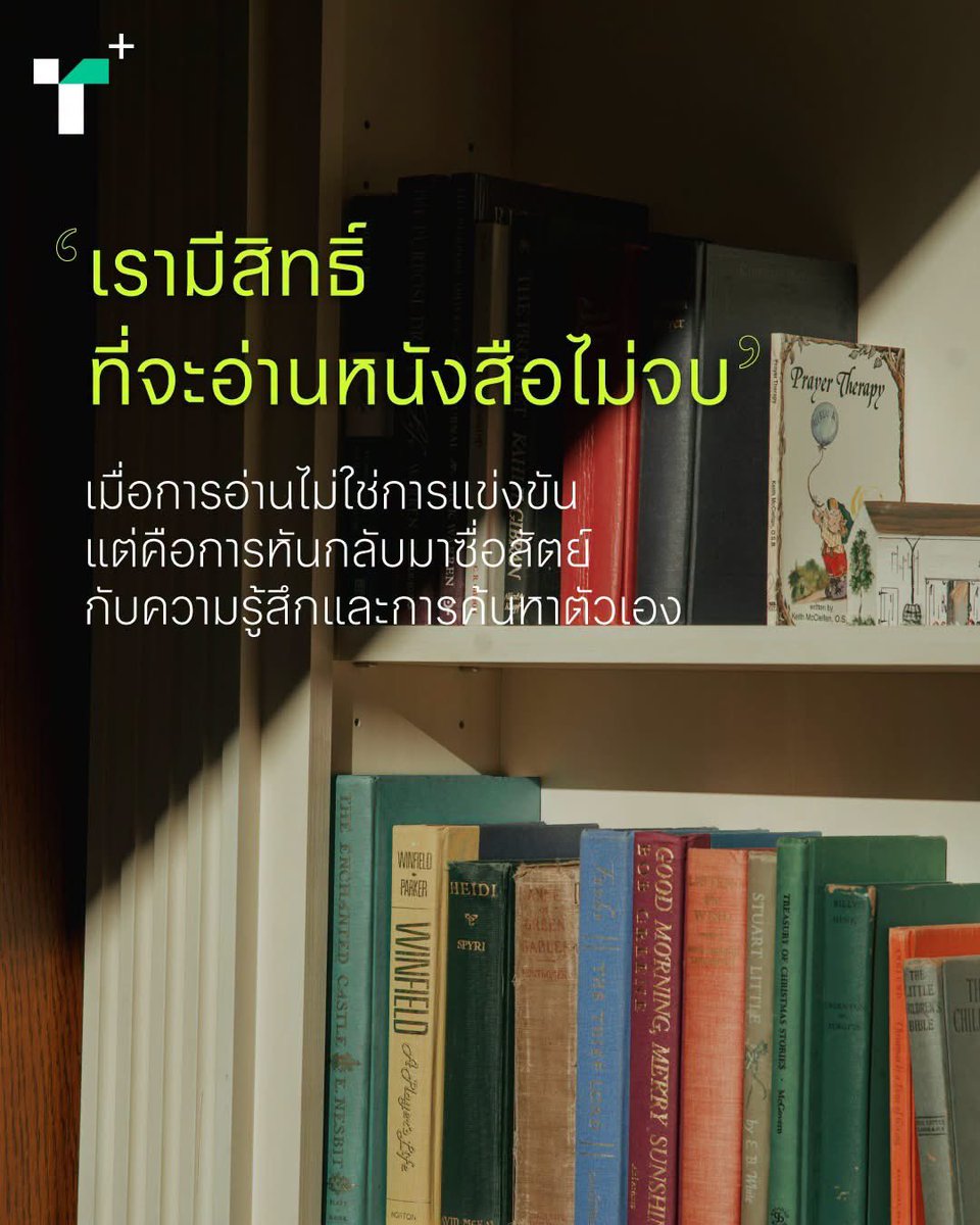 Erislynx's tweet photo. จริง!!!! และเราก็มีสิทธิ์ซื้อหนังสือมาดองไว้เยอะๆไม่แกะอ่านแต่ก็ซื้อใหม่เรื่อยๆด้วยค่ะ😵‍💫 https://t.co/mWSiixMvK5
