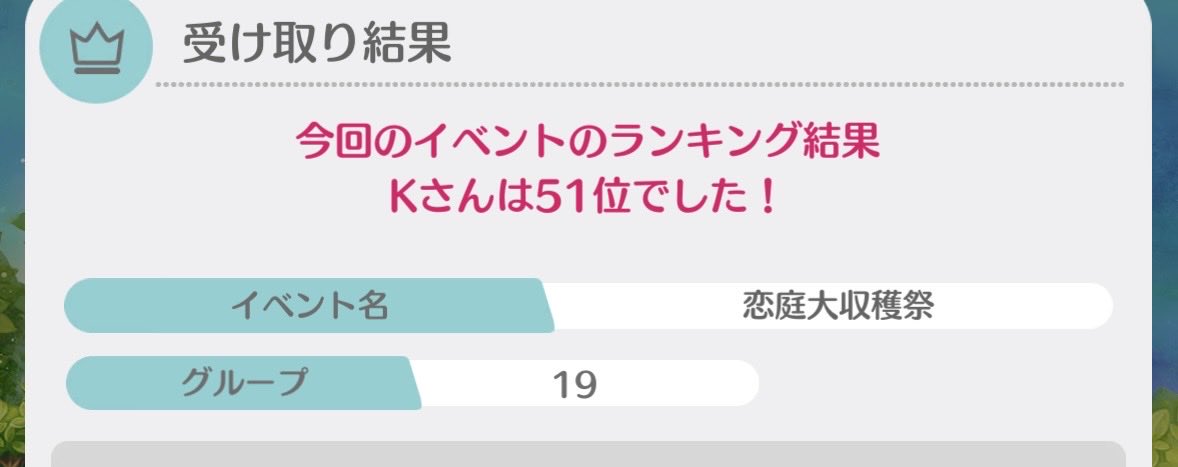 koiniwa94's tweet photo. 今回のフレンド収穫祭クエストのみ
報酬うまうま https://t.co/OP4BiZjeZ1