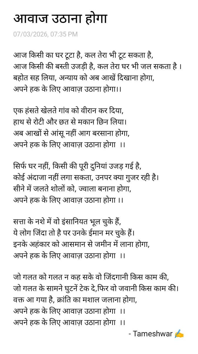 Diksha16739800's tweet photo. विकास के नाम पर किसी की पहचान और आशियाना नहीं छीना जाना चाहिए।
#हमें_विधायक_कॉलोनी_नहीं_नकटी_गांव_चाहिए 
#नकटी_गांव
#JusticeForNaktiGanv
@chhattisgarhCMO
@vishnudsai https://t.co/I24xrxea2Y