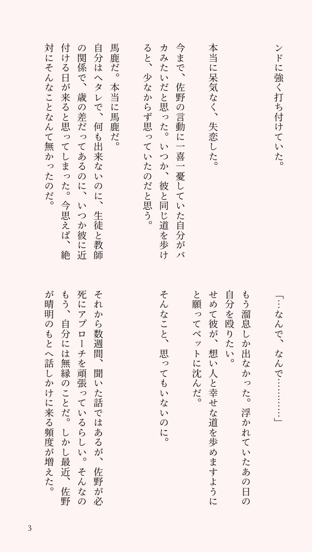 hshshshs_232117's tweet photo. 🎋☀️ すれ違った両片思いの話
⚠︎︎とっても甘々
4/9 https://t.co/qiUxt5rwU6