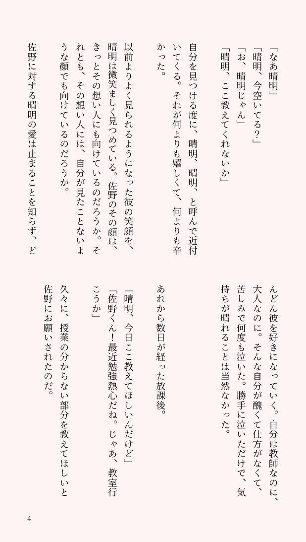 hshshshs_232117's tweet photo. 🎋☀️ すれ違った両片思いの話
⚠︎︎とっても甘々
4/9 https://t.co/qiUxt5rwU6