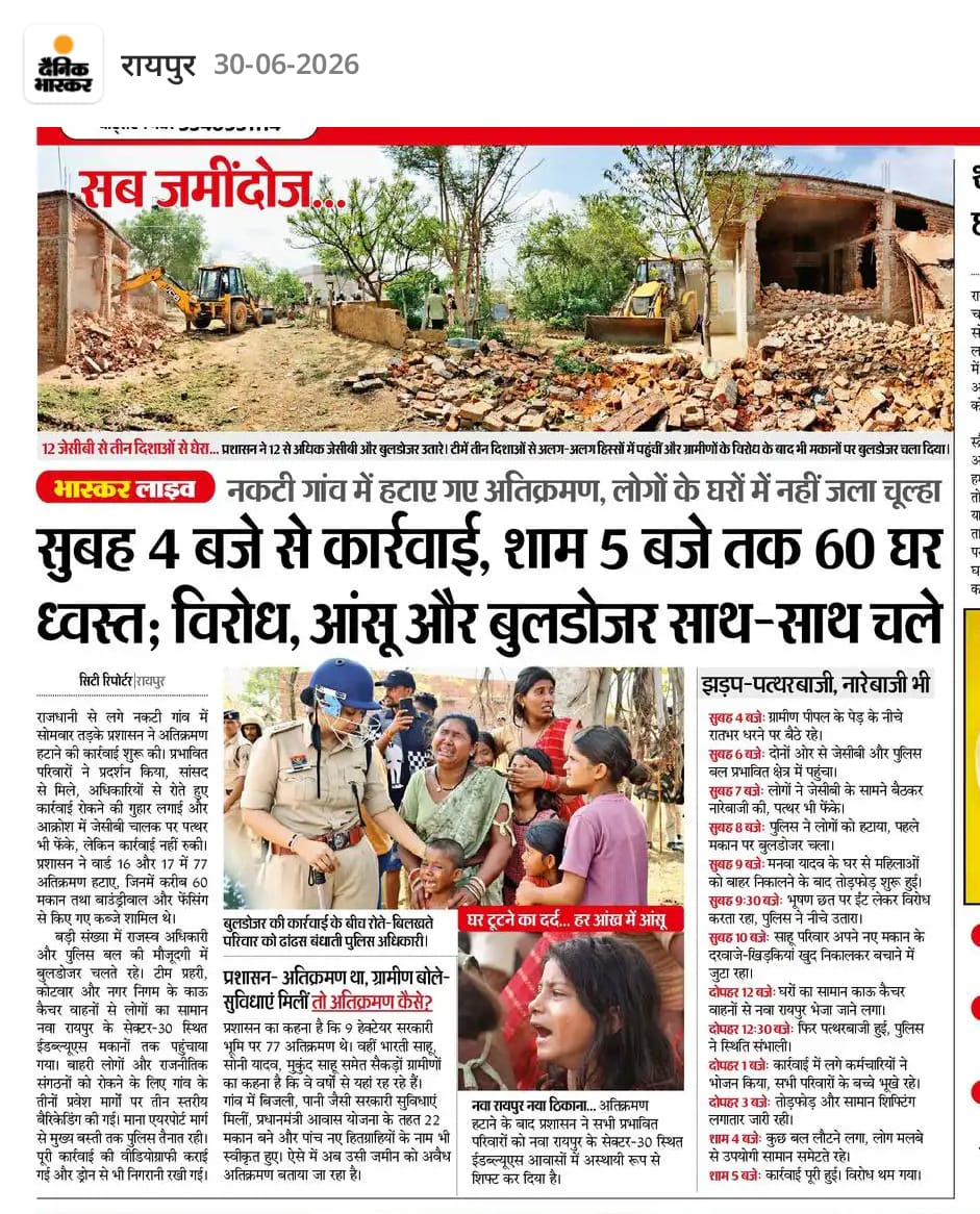 Diksha16739800's tweet photo. विकास के नाम पर किसी की पहचान और आशियाना नहीं छीना जाना चाहिए।
#हमें_विधायक_कॉलोनी_नहीं_नकटी_गांव_चाहिए 
#नकटी_गांव
#JusticeForNaktiGanv
@chhattisgarhCMO
@vishnudsai https://t.co/ggCoeumSe2