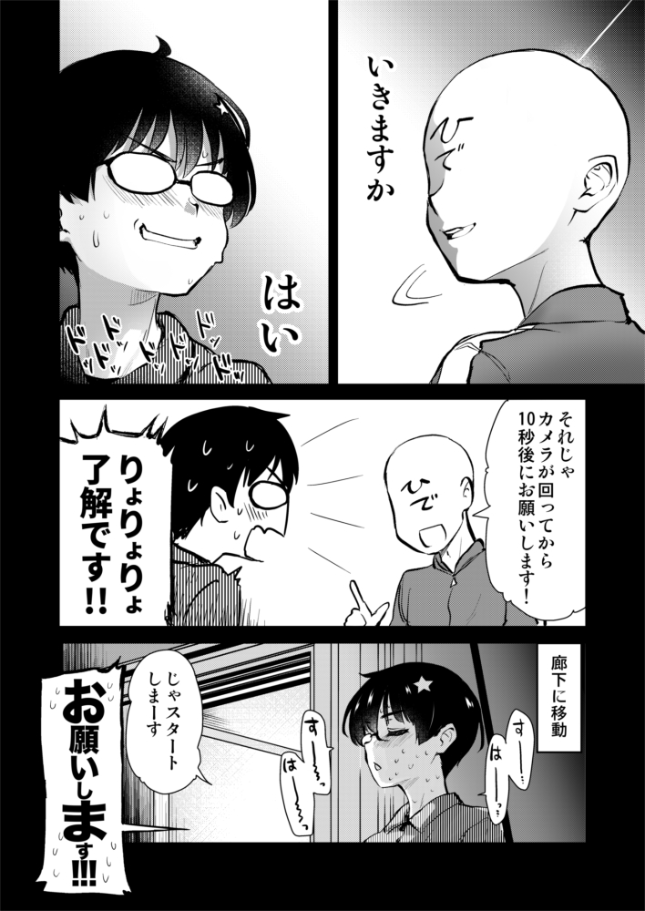 自分の漫画の実写AVに、出演してきましたレポまとめ 5/6 