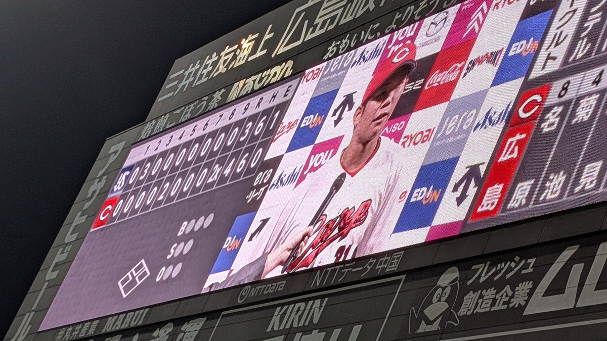 STARDOM_shu's tweet photo. 坂倉のサヨナラ2ラン
現地で観れて興奮した⚾ https://t.co/Sli6aS5iAW