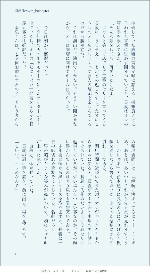 flower_banquet's tweet photo. 【にゃんちょぎ】(全４ページ)
にゃんちょぎカフェでビジネスにゃんちょぎやってるふたりの話。
#にゃんちょぎ版深夜の60分一本勝負
お題：『ビジネス』『七夕』 https://t.co/j6Ch6dOyT7