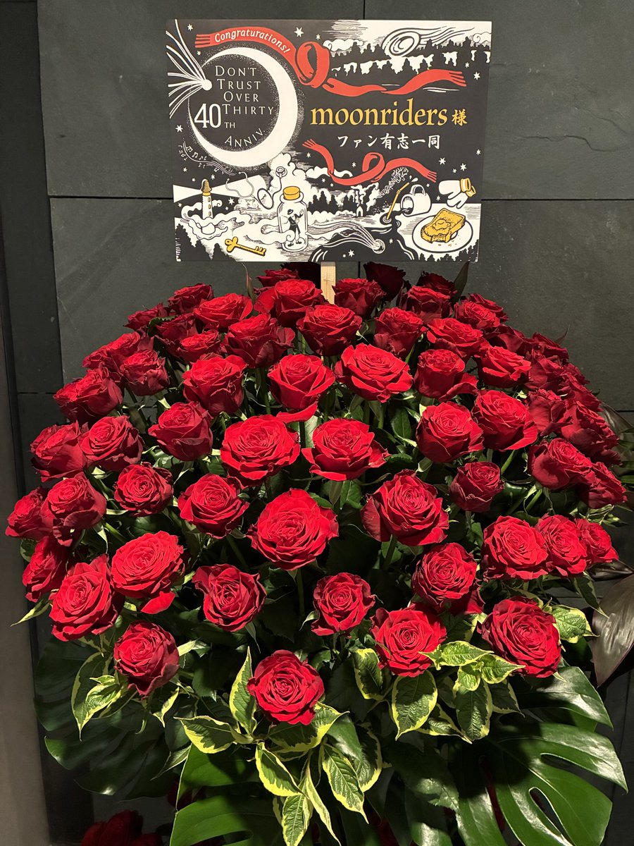 eclipse1228's tweet photo. 私は本当に少額しか出資していないのですが、毎回すばらしいフラワースタンドで、この企画に関われて光栄に思っております。 https://t.co/QuMHUi6mDQ