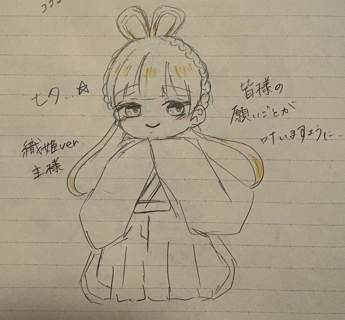 clht_vf9's tweet photo. 🎋
4月からのバタバタがまだ落ち着いておらず、最近絵を描けるようになりました…
「色々なことにチャレンジできますように！」 https://t.co/vGNAOgwaXs
