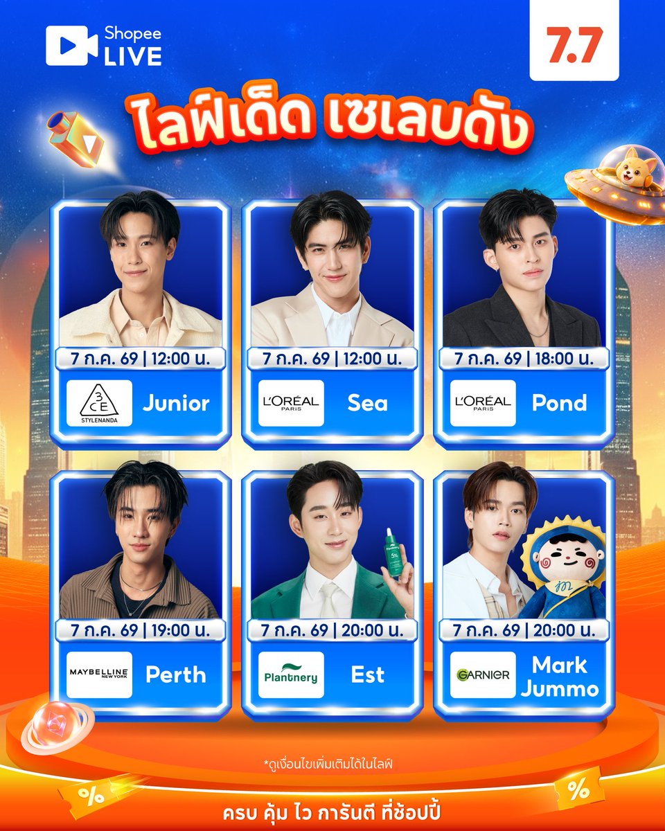 pcnkmt's tweet photo. คือใครมาแอบดูน้องเอสคะ 5555555555555 แล้ววันนี้ลูกพี่ถาครองตึกครองสตู shopee มาก เริ่ดเลยหละะ 

RADIANT SKIN WITH EST 
#77shopeeเอสเสิร์ฟโปรผิวเด็ดสวยยกเซ็ต https://t.co/sYwKLEk2EJ