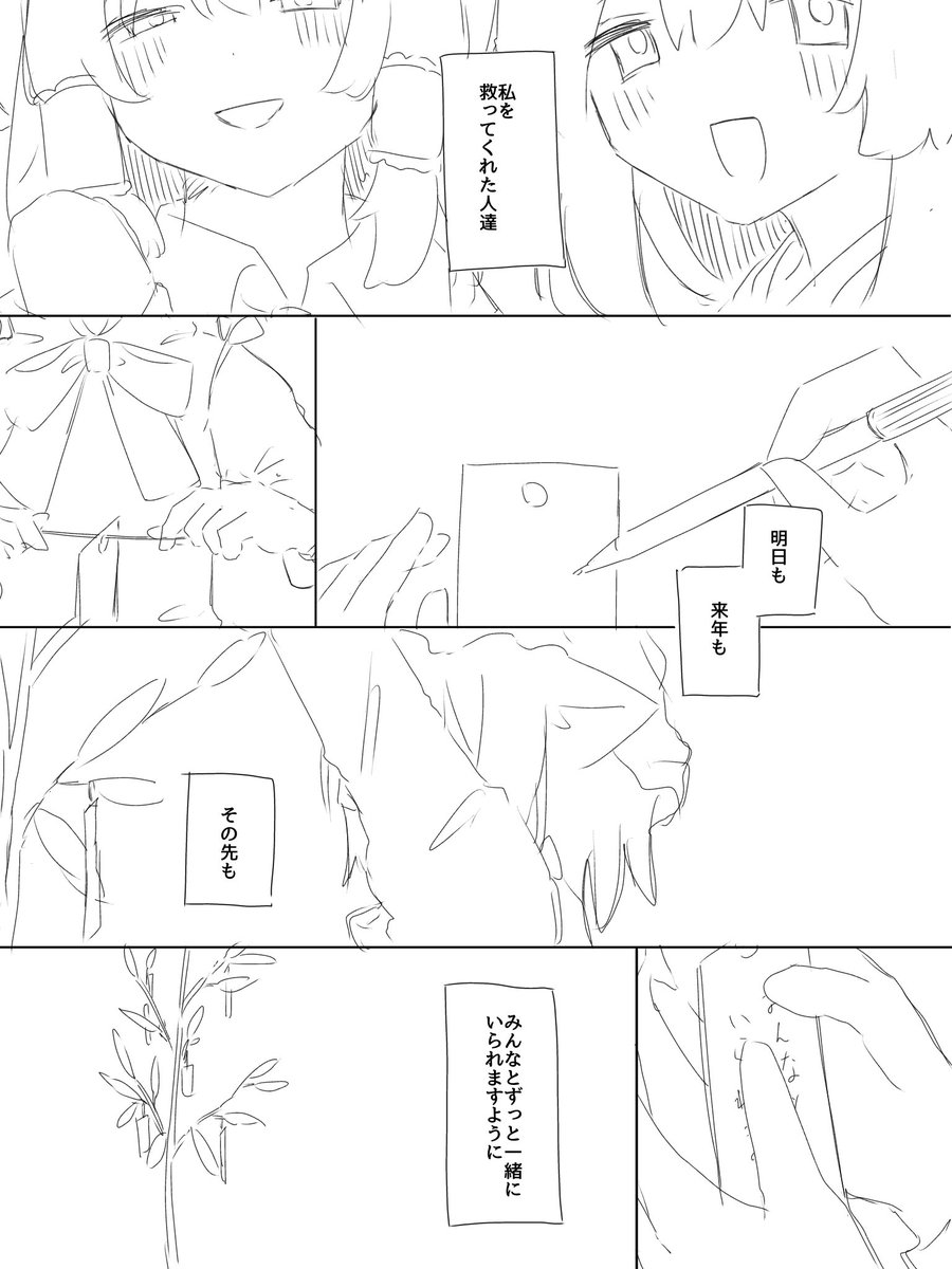 atarime_01c's tweet photo. 哀音とちょっとした七夕の話 https://t.co/D6iLIu4QyI