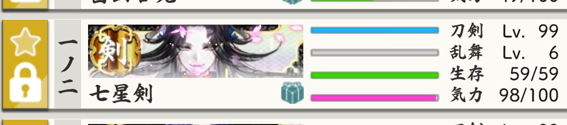 226262_Leaf's tweet photo. They understand English #とうらぶ七夕 https://t.co/deblf3HFco