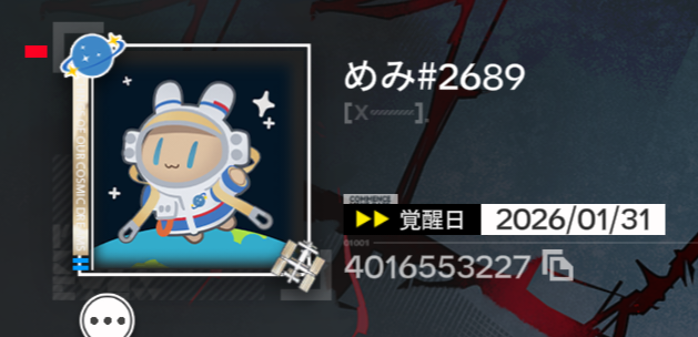 めみ (@Memi_58) / Posts / X