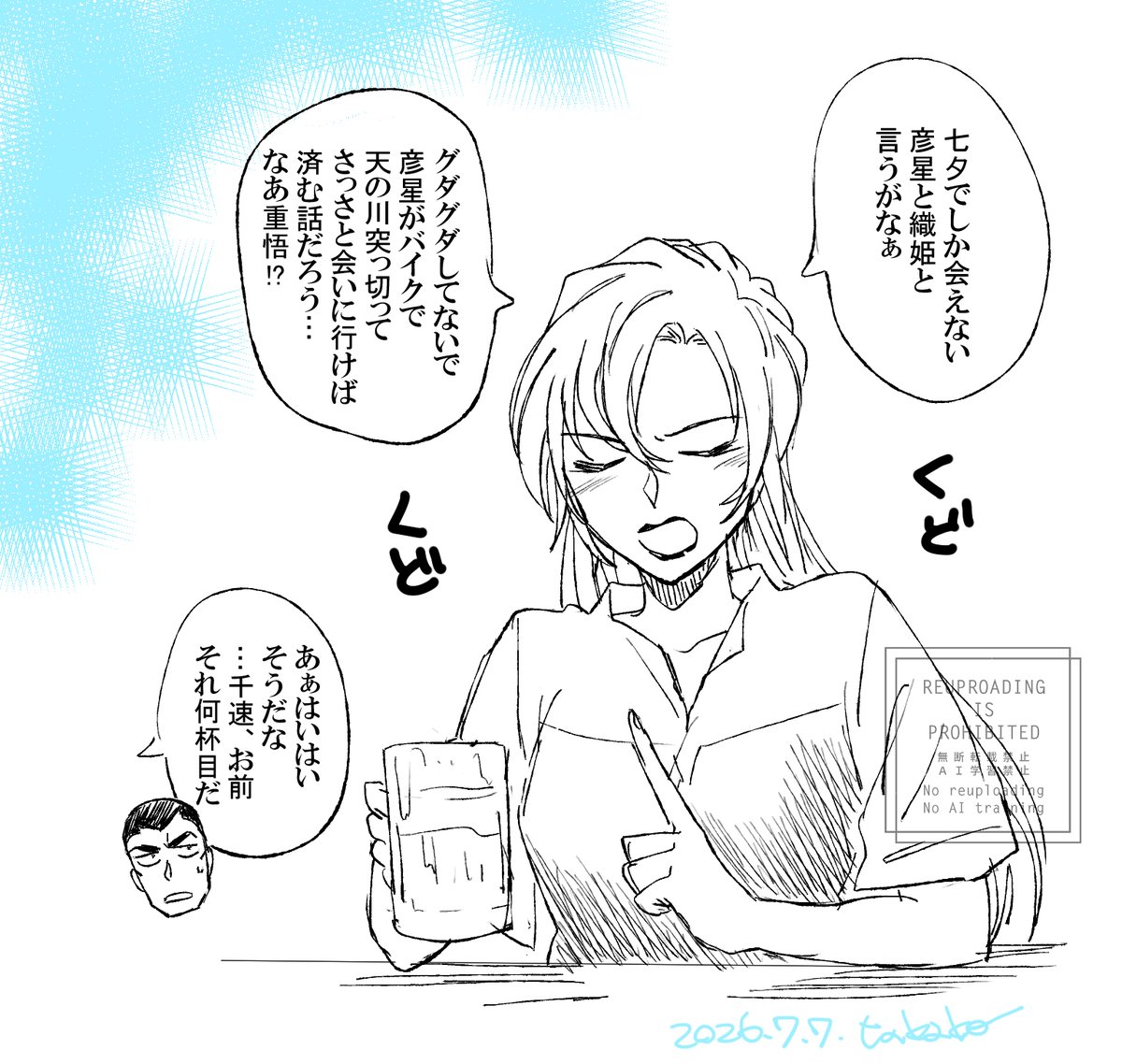 takako (@takakocnn) / Posts / X