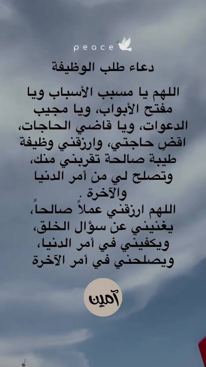 z2au2019's tweet photo. #الوظايف_التعليميه
دعاء طلب الوظيفة https://t.co/lNaXh52kzi