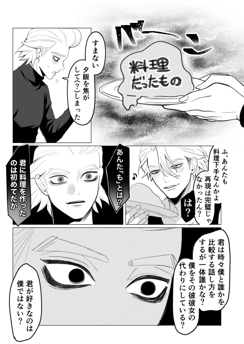 wowowopamyu's tweet photo. 30歳で出会った世界線のスタゼノ
新刊の後日談ですが、これだけでも読めるかも https://t.co/PU539Mzynz