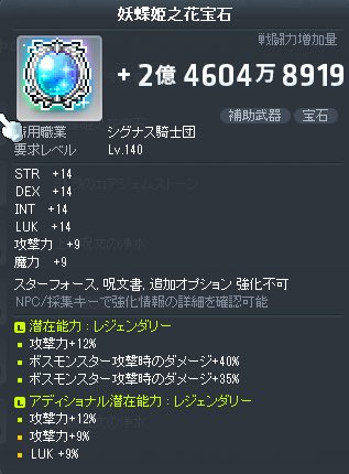 shirayukaede's tweet photo. シグナスの濃姫補助武器を160Gで販売しています
値段の相談等お気軽にDMください
#装備販売 https://t.co/XrMfm5360v