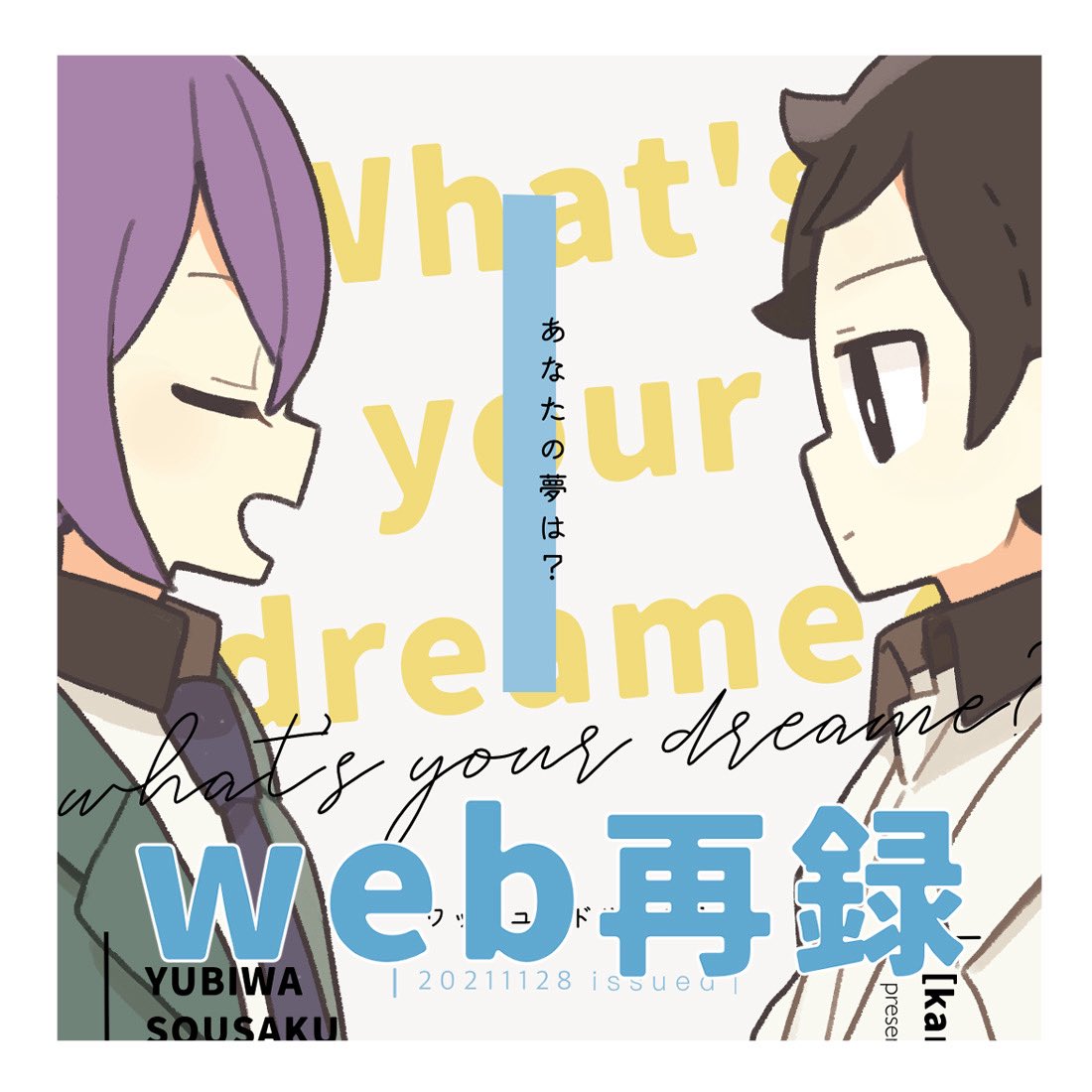 skmt7251's tweet photo. 今年でアニメ5周年と聞いたのでそうまゆ本を加筆修正してweb再録してます▽🌟 https://t.co/sSBPn4e9wl