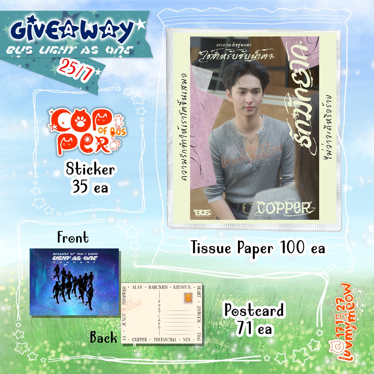 171827luvmymeow's tweet photo. 🌠Pls kindly rt✨

☄️Giveaway for #BUS_LIGHTASONE 

🖼️Postcard 214 ea
😿Tissue paper 100 ea
💍CU Beaded ring 60 Set
🛍️Spunbond Bag 50 ea
🍔Mini pillow keychain (Special Phuper) 20 ea [เฮียหนูแจ้งวันรับเลยฮะ]

🗓️24,25,26 Jul
🕑tba

     ✧for exchange pls DM 💌

#COPPERdechawat https://t.co/Ynq9Xn37gU