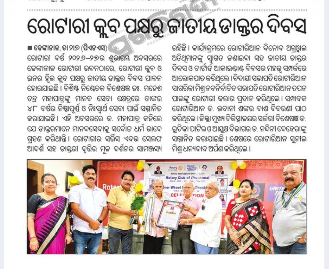 RotaryDhenkanal's tweet photo. In News https://t.co/ijpDTlHFt8