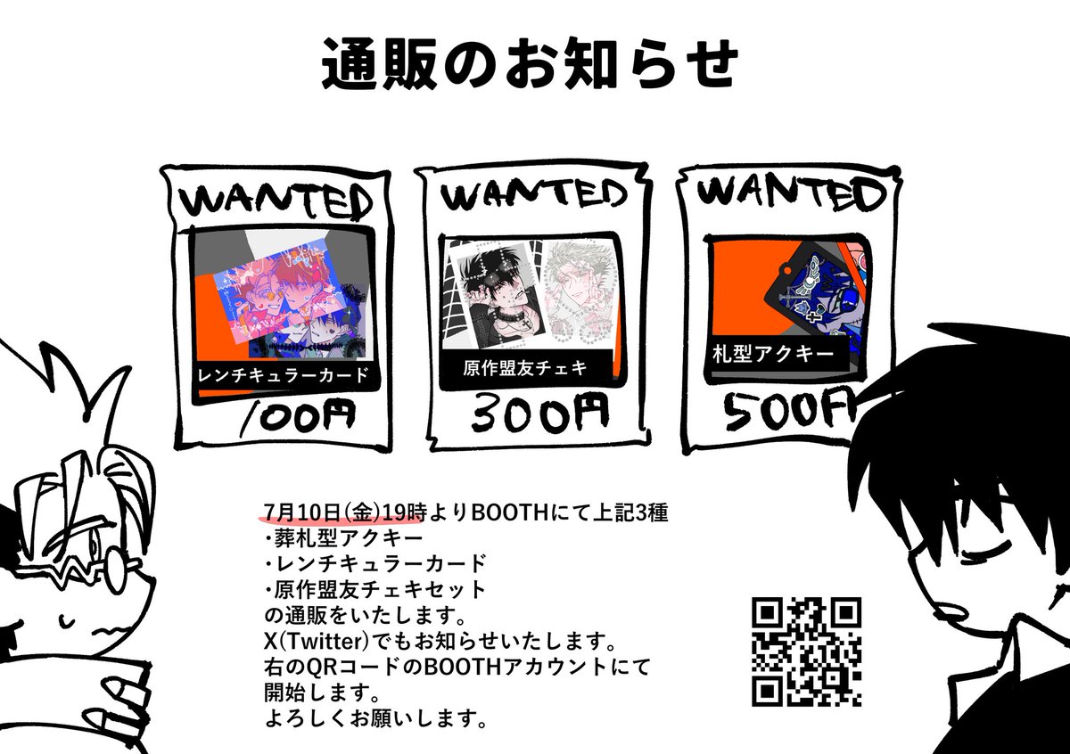B33B_'s tweet photo. 【通販のお知らせ】
7月10日19時より開始します。
https://t.co/BIGjWinVBx https://t.co/fCgKLpOSvc