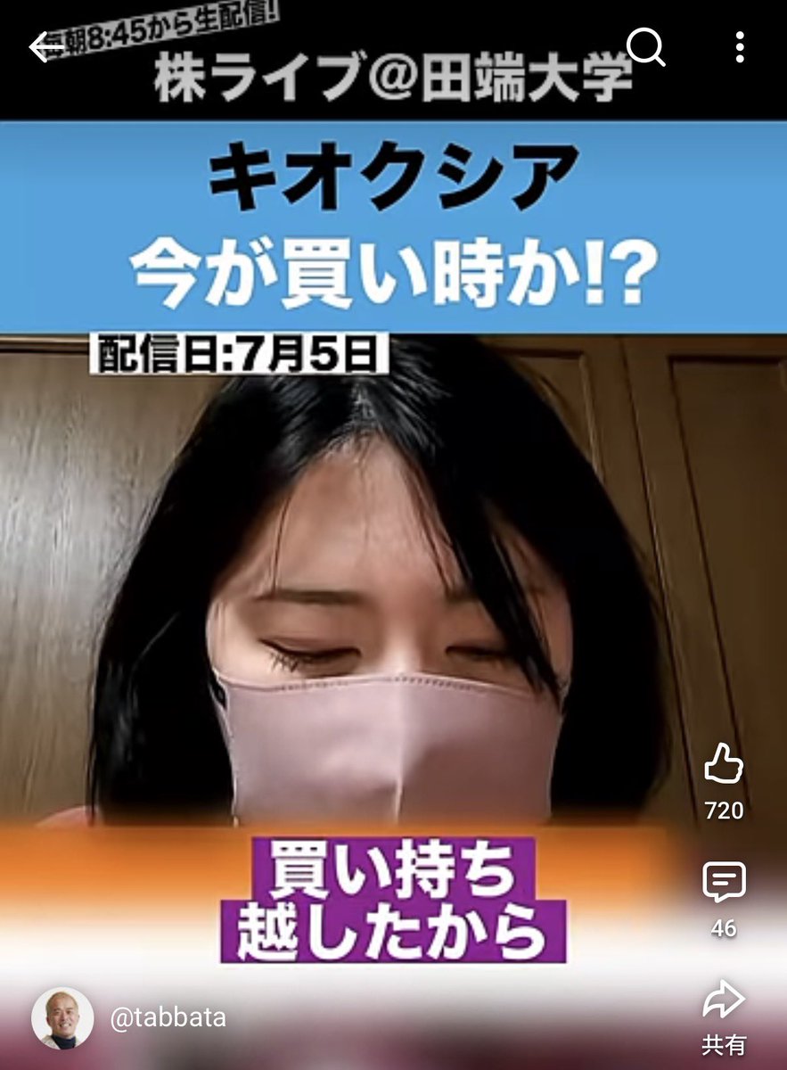 riorio1412's tweet photo. ちょる子さん

キオクシア買い越ししてたけど、捕まってる説ある？

心強いぞ。 https://t.co/gaFILD5ksF