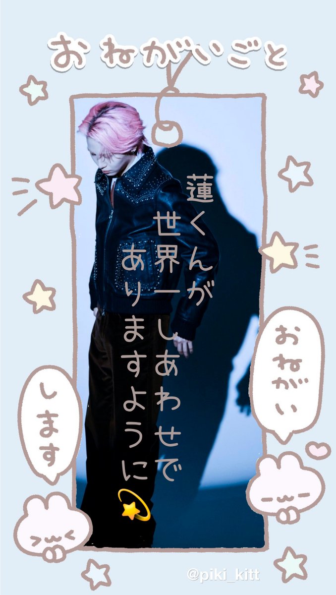 jiji__kuroneko_'s tweet photo. 🎋🌌✨ #川尻蓮 https://t.co/FBhVqFxjN5