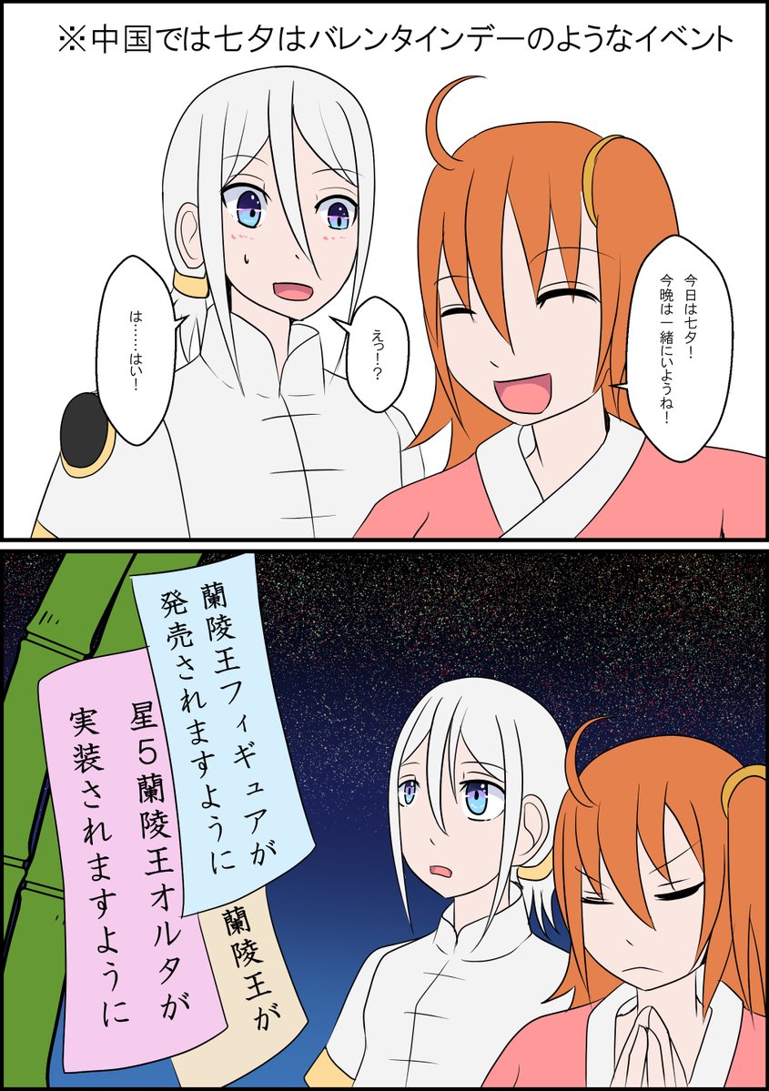 harukawa_hayato's tweet photo. 再掲：七夕の蘭ぐだ♀ https://t.co/ziQ5LxT2rD