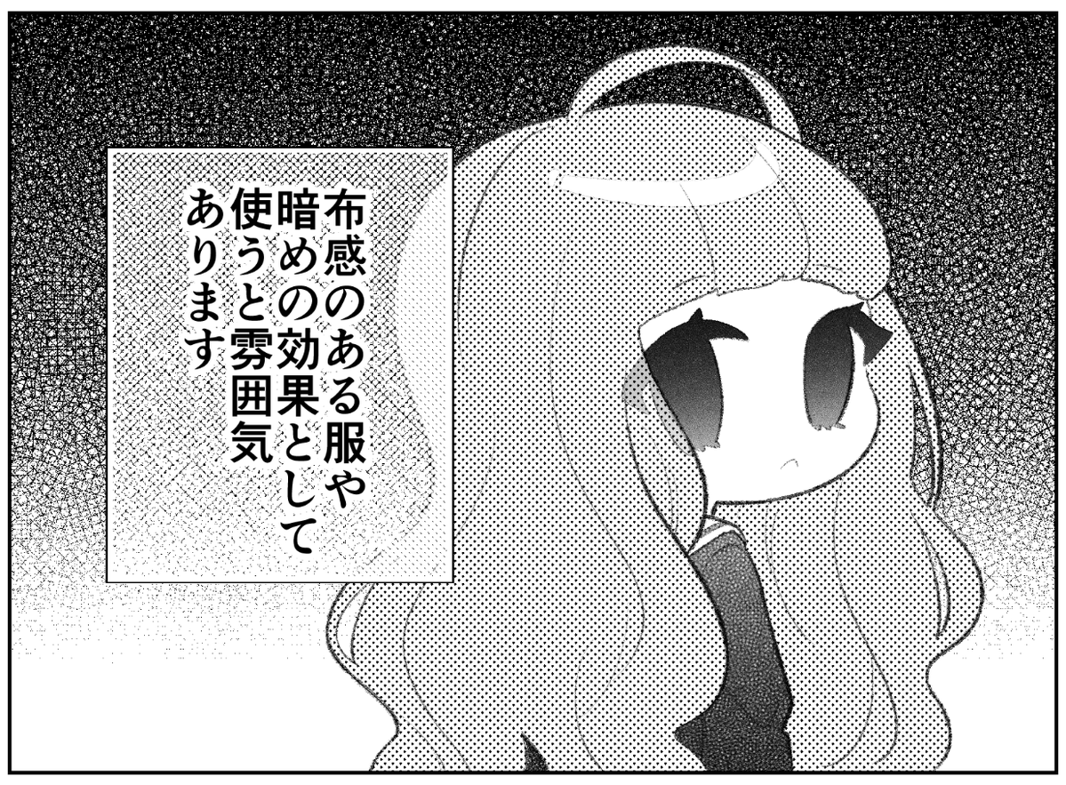 bottari_asset's tweet photo. 크로스 해칭 그레이드톤 8종 (무료) by hinakouki https://t.co/fQFaNgVOYt