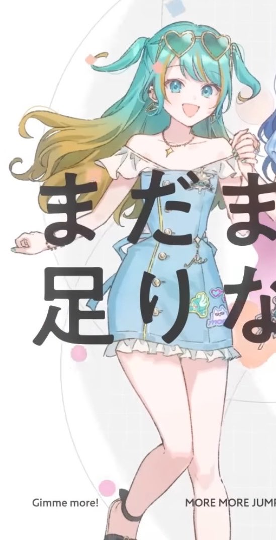 WPTPositivity's tweet photo. ⋆⭒˚.⋆ MEDIA

minori and miku in the new gimme more! 2dmv! what are your thoughts on the song? i looove the melody and vibes of this song. its my new ear candy. ma me mi mu mo more jump!

- 🤖

─── ⋆⋅☆⋅⋆ ───   
#prsktwt #prsk #花里みのり #初音ミク https://t.co/aDdCJVg2i7