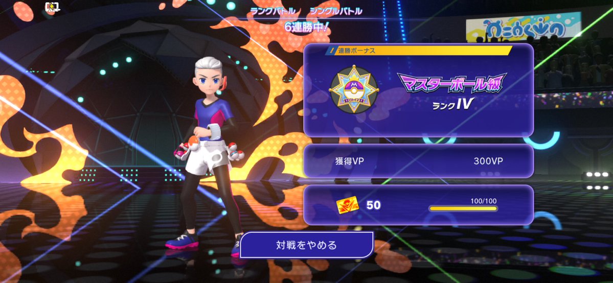 xer7coffee's tweet photo. ミミロップのおかげでマスターいけたあ‼️
#ポケモンチャンピオンズ https://t.co/520yTQWpZ5