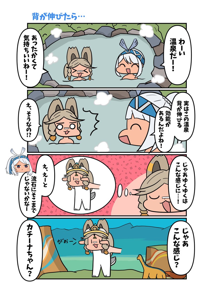 hally1107's tweet photo. カチーナ4コマ漫画「背が伸びたら…」 https://t.co/RHzwtJ22l7
