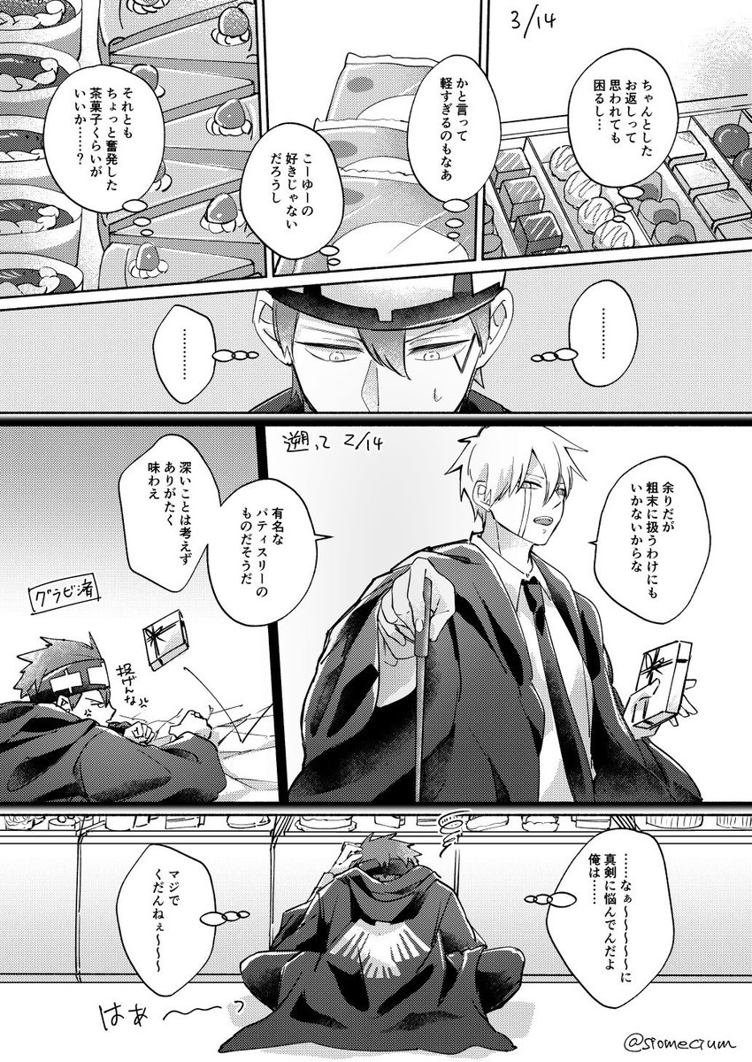 siomecium's tweet photo. #ひらいて赤ブー
マッ🍄ュル
ラ🪐ス･クラ👑ン×ドッ💥･バ🔫ット

愛は重力、恋は爆発
開催をぜひよろしくお願いいたします！ https://t.co/0Lmb13Shzk