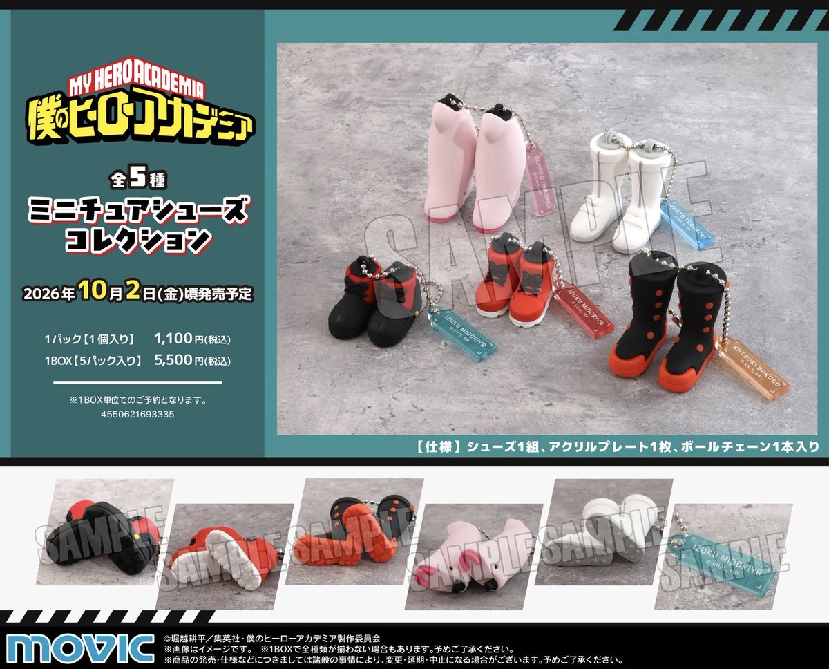 僕のヒーローアカデミア グッズ情報 (@heroaca_info) / Posts / X