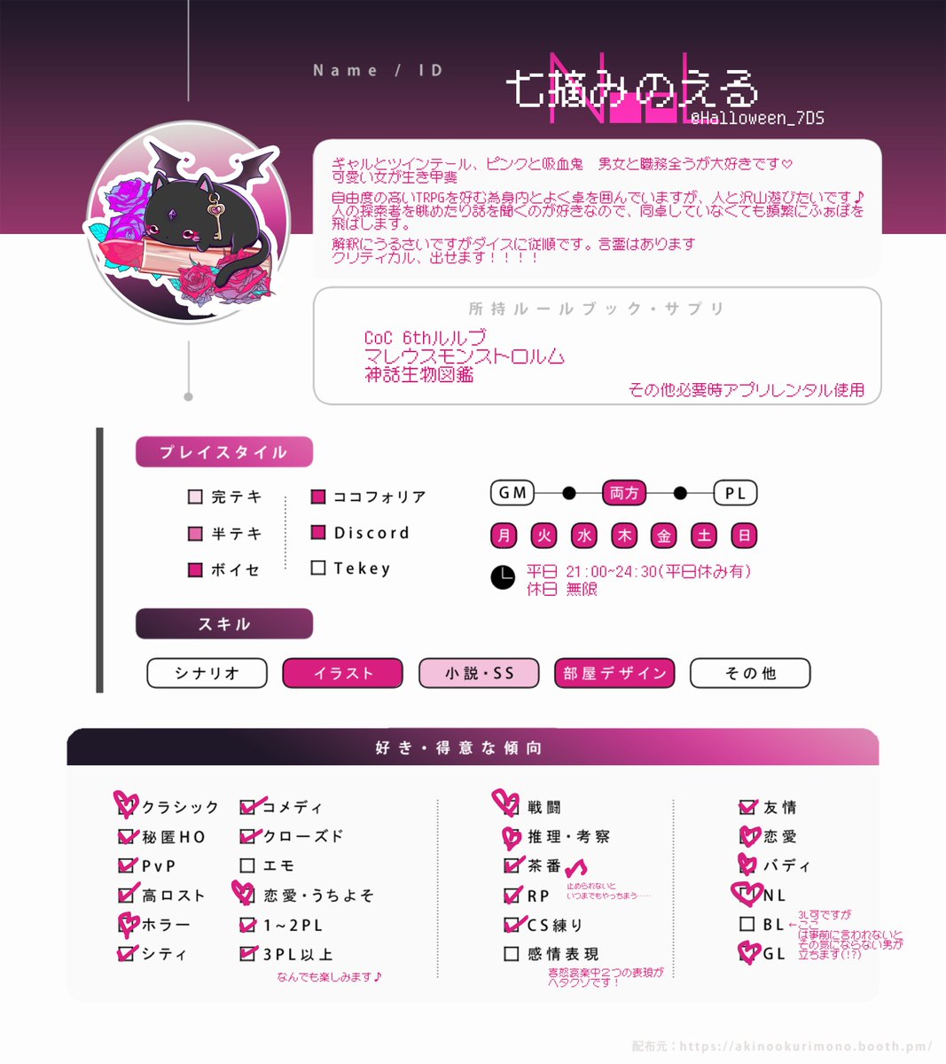 Halloween_7DS's tweet photo. ✦固定用

└更新！真夏と可愛い女が好きですദ്ദിᐢ- ̫-ᐢ₎⟡.·*.
　ゆるく巡回します🌺🩶

▋ https://t.co/7NETyO4E8J
HP┋https://t.co/737IZsMxA6
#TRPG自己紹介シート 
#TRPG好きな人と繋がりたい https://t.co/mwB6ozMGa0