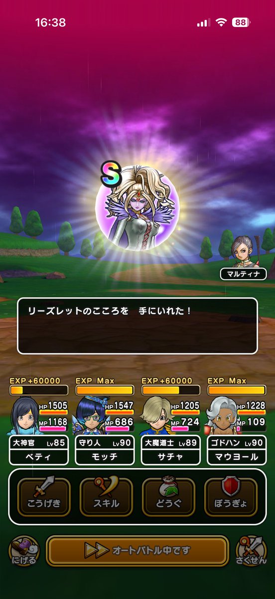 Sacha_Satchan's tweet photo. やっっっと!!!
#ドラクエウォーク https://t.co/ZEyJgILVhQ