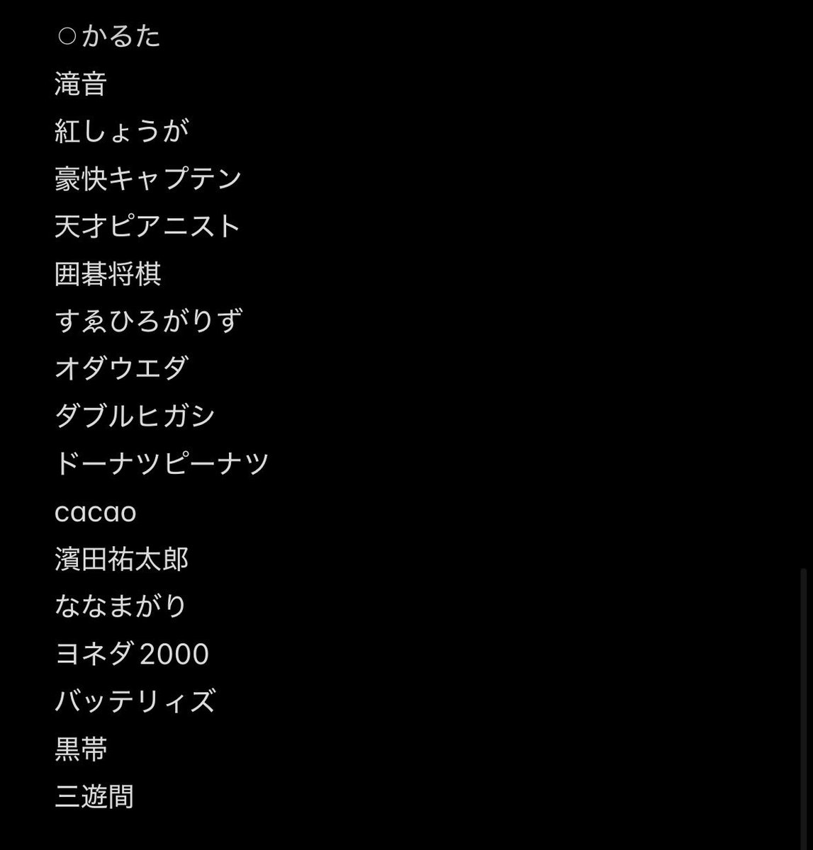 6_msysn's tweet photo. よしもとコレカ 7th 第7弾　交換

【譲】
画像

【求】
めぞん

同レアリティでの交換。
NGK付近にて手渡し、郵送にて交換希望です。 https://t.co/Wy0xLg84C7