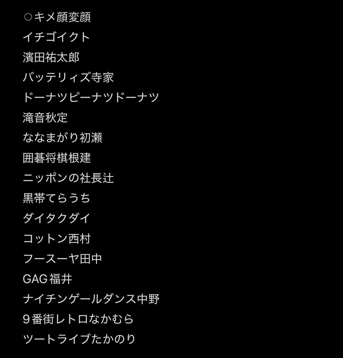 6_msysn's tweet photo. よしもとコレカ 7th 第7弾　交換

【譲】
画像

【求】
めぞん

同レアリティでの交換。
NGK付近にて手渡し、郵送にて交換希望です。 https://t.co/Wy0xLg84C7