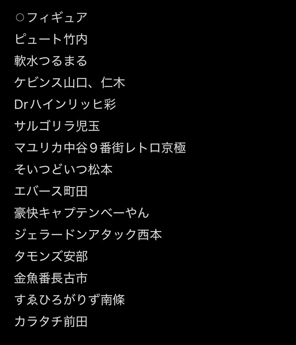 6_msysn's tweet photo. よしもとコレカ 7th 第7弾　交換

【譲】
画像

【求】
めぞん

同レアリティでの交換。
NGK付近にて手渡し、郵送にて交換希望です。 https://t.co/Wy0xLg84C7