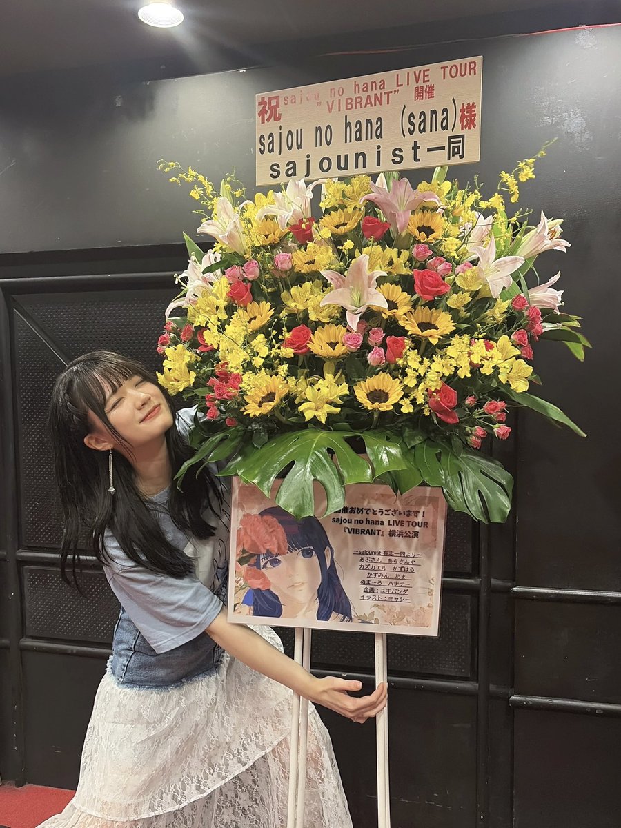 sajounohanasana's tweet photo. #sajou_VIBRANT

夏ツアー横浜公演。
お花の贈り物ありがとう💐

本番前に見て背中を押して貰えた気持ちになりました(т_т)🖤ｱﾘｶﾞﾄｳ…ｺｺﾛｶﾗ…ｱﾘｶﾞﾄｳ…ｳﾙｳﾙ… https://t.co/uCbn6SU0z7