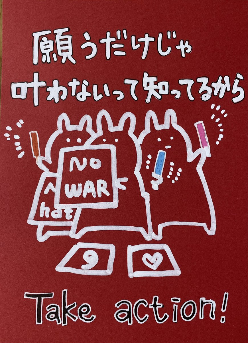 acidsheep's tweet photo. #せーので言ってこ戦争反対 
 #せーので言ってこ国家情報局反対
#憲法改正手続き法案に抗議します
#参議院憲法審査会を開かせるな

みんな～～～
せーので言ってこ！！！！ https://t.co/sbDgF7WQV6