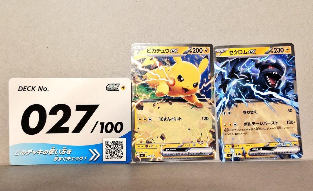 スタートデッキ100三つ買えてニャオハとピカチュウ当たった♪ホイル