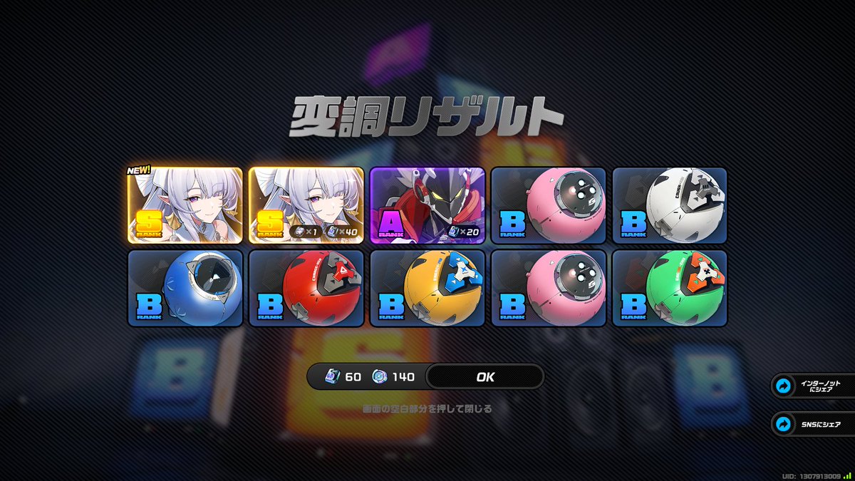 Chiruchiru_334's tweet photo. うおおおヴェリナで初2枚抜き！
#ゼンゼロ https://t.co/dxlwJg352C
