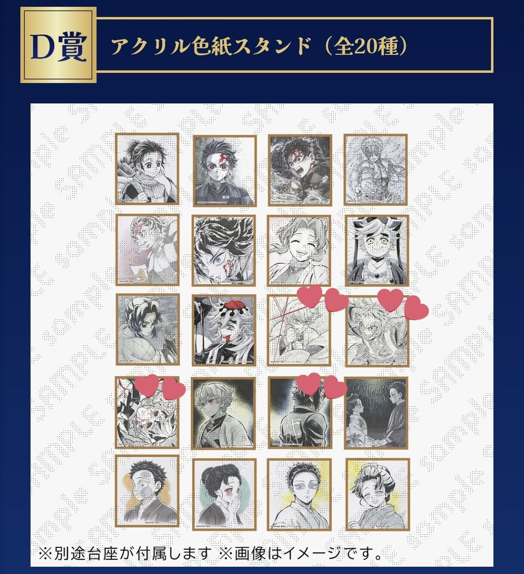 haruka_04181002's tweet photo. [交換] 鬼滅の刃 ツキイチクジ 2606 ufotable web 無限城編 直筆色紙くじ

譲) C賞 ハンカチ×2
       D賞 炭治郎、しのぶ、童磨、狛治

求) B賞 トートバッグ
       D賞 善逸、獪岳

手渡し(三宮、大阪)または郵送交換可能です。B賞へは複数提供可能です。
お声掛けよろしくお願い致します。 https://t.co/kb6iyLnt0P