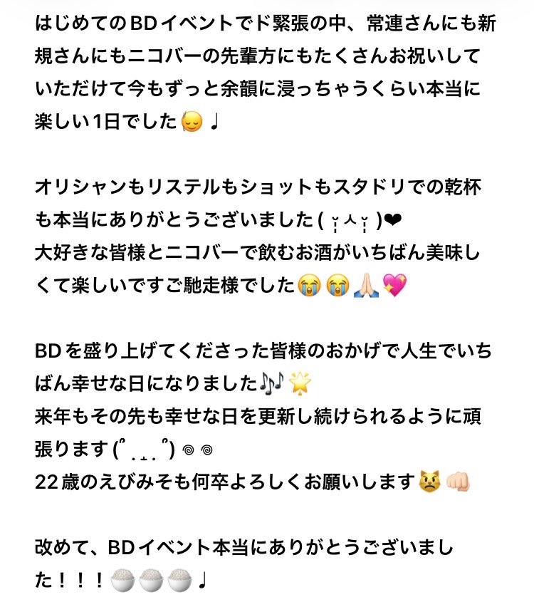 TvTyzZ's tweet photo. ♩🦐 2026.07.04 えびみそごはんBD 🍚♩

素敵な思い出をありがとうございました𖤐´- https://t.co/Y5Eh70TDoB