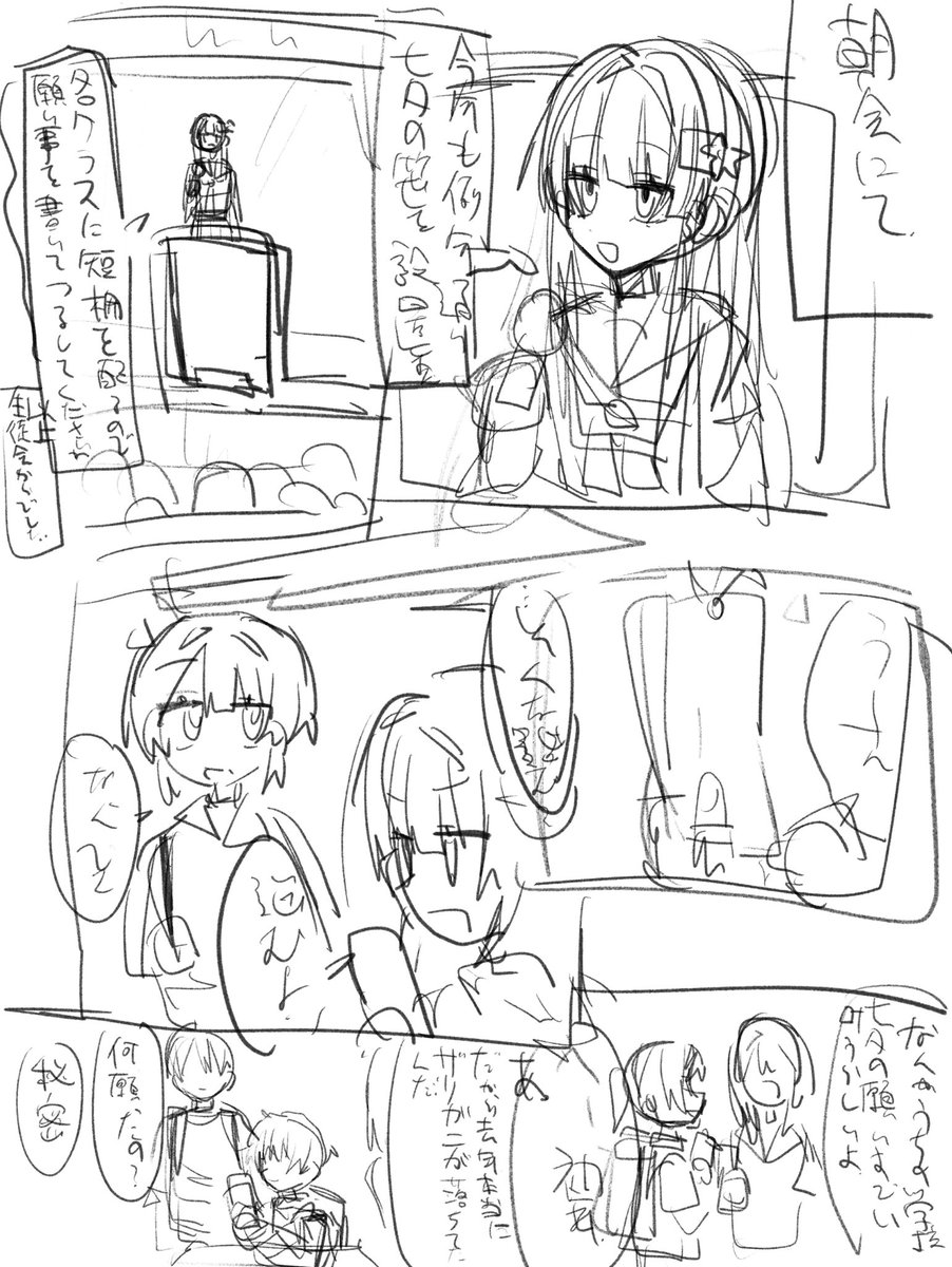 Meipuru_115's tweet photo. くそクオリティ漫画と呼べぬもの1
遅刻して出すかもしれない https://t.co/As93ROnXqS